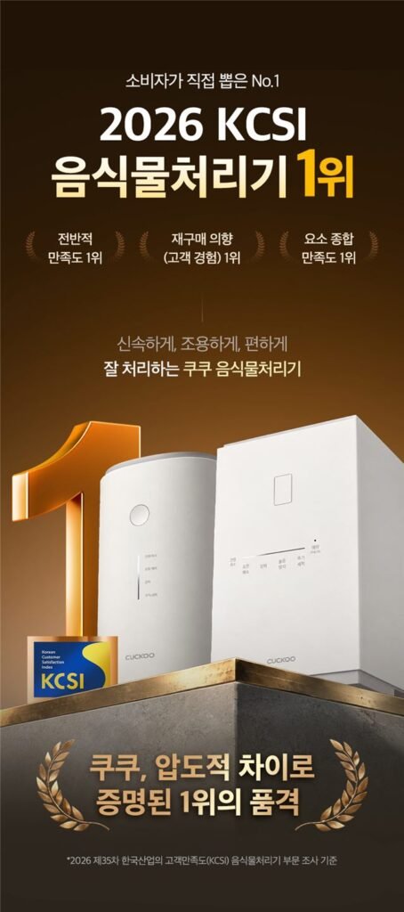 쿠쿠 건조분쇄형 에코웨일 2L 음식물처리기 그레이스화이트 CFD-ENL201DCGW 국내생산