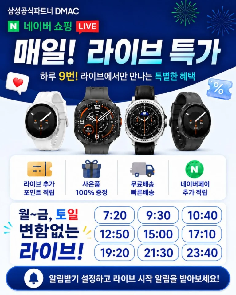 삼성 갤럭시 워치8 클래식 (강화유리 2매 패키지) 블랙, 46mm, 블루투스