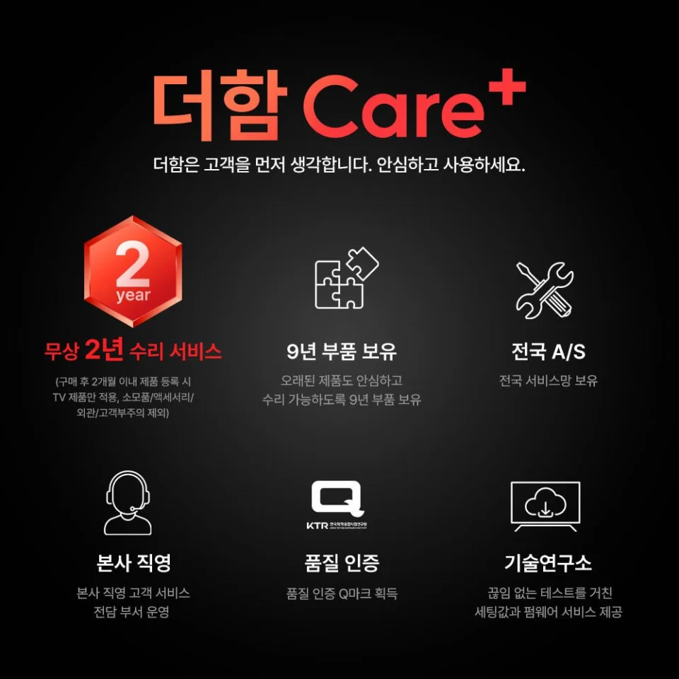 더함 스마트 구글 티비 140cm(55인치) QLED 120Hz 직접설치