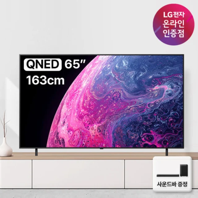 중복쿠폰 LG전자 QNED AI 스마트 대형 TV 4K 사운드바 포함 65QNED75AEA (163cm), 스탠드