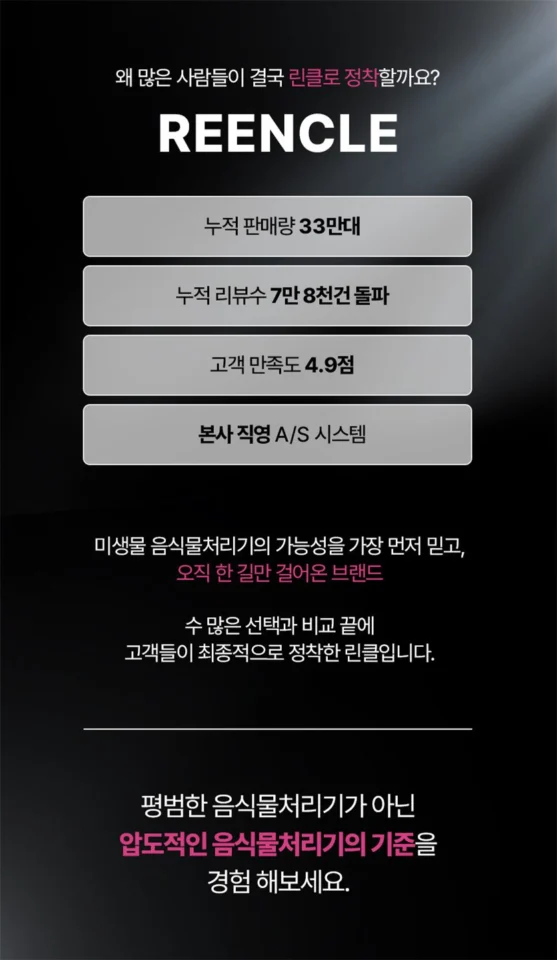 린클 그래비티W 와이파이 음식물처리기 미생물 음식물 쓰레기 분쇄기 음처기 (RC-GT500W)