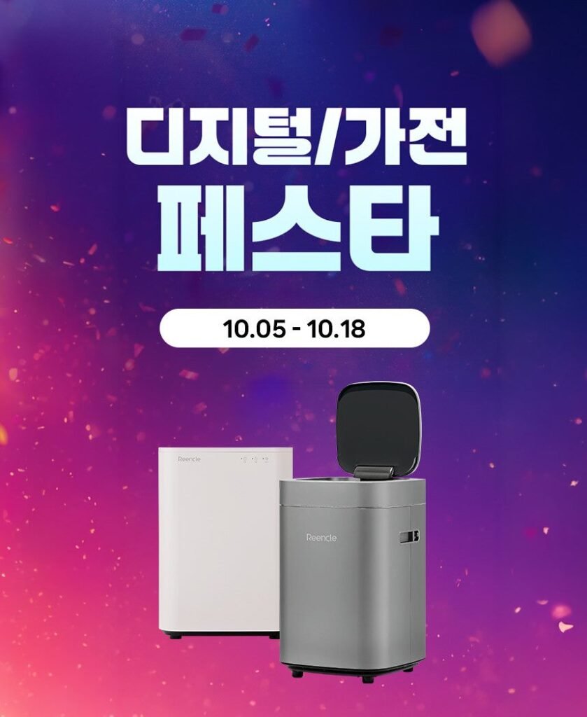 린클 그래비티W 와이파이 음식물처리기 미생물 음식물 쓰레기 분쇄기 음처기 (RC-GT500W)