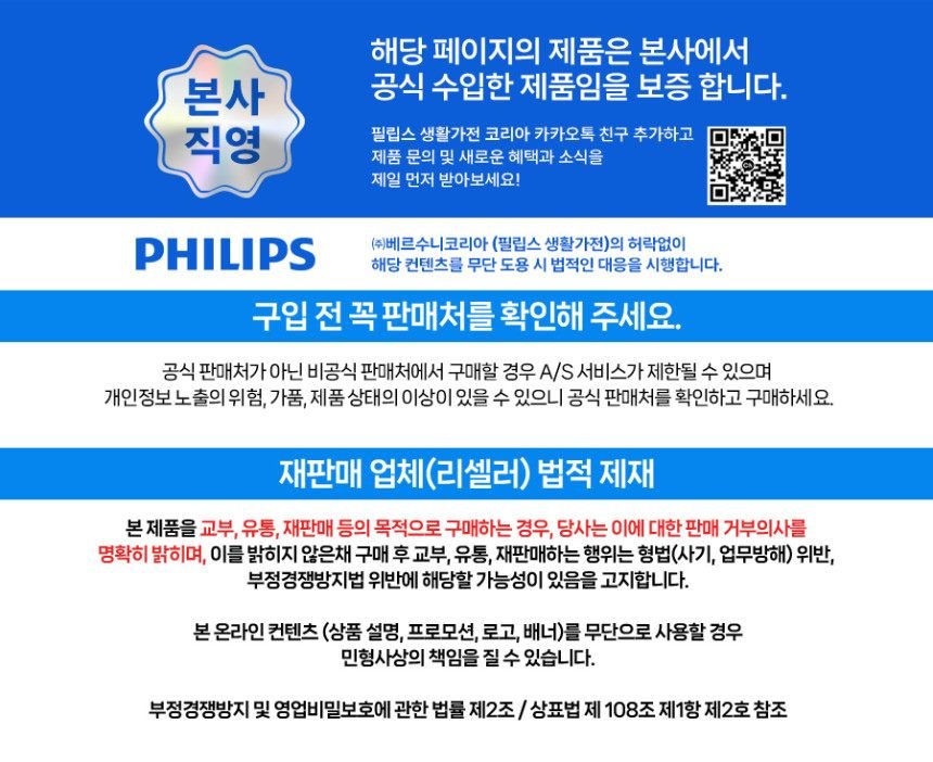 필립스 올인원 스탠드 스팀다리미 8500 프리미엄 에디션 AIS8540 60