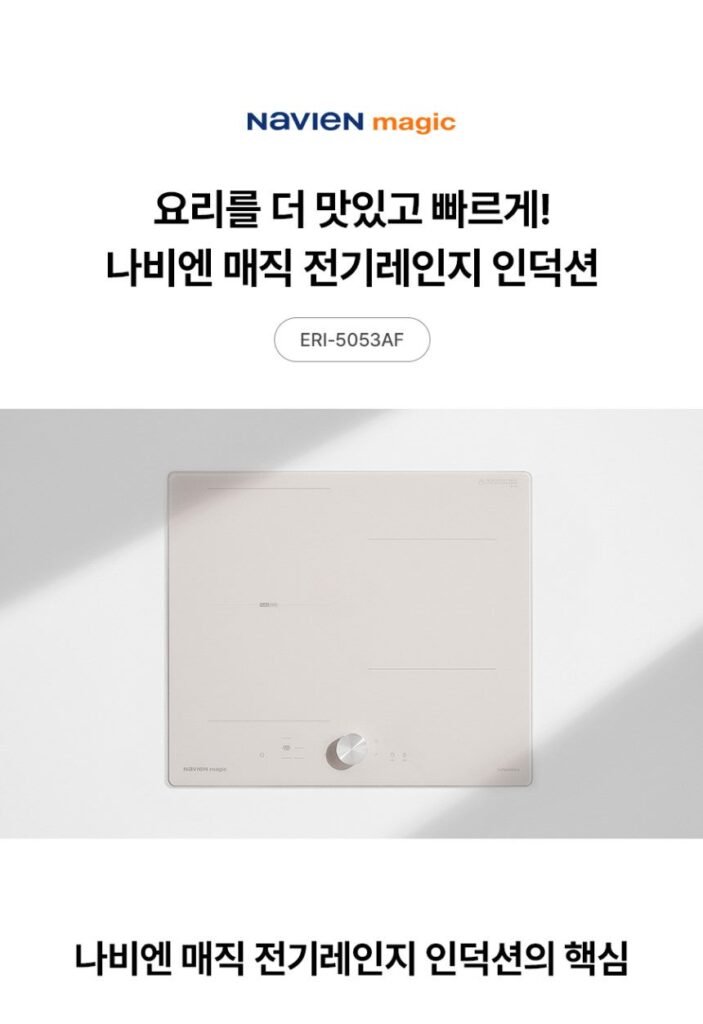 국내생산 3구 인덕션 마그네틱 다이얼 베이지 ERI-5053AF