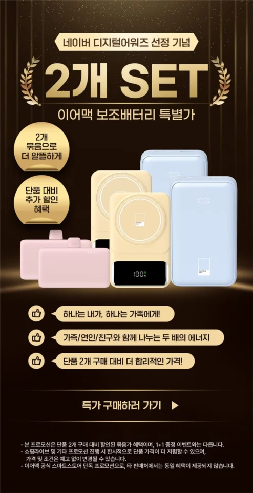 이어맥 팬톤 일체형 고속 충전 대용량 보조배터리 20000mAh 22.5W