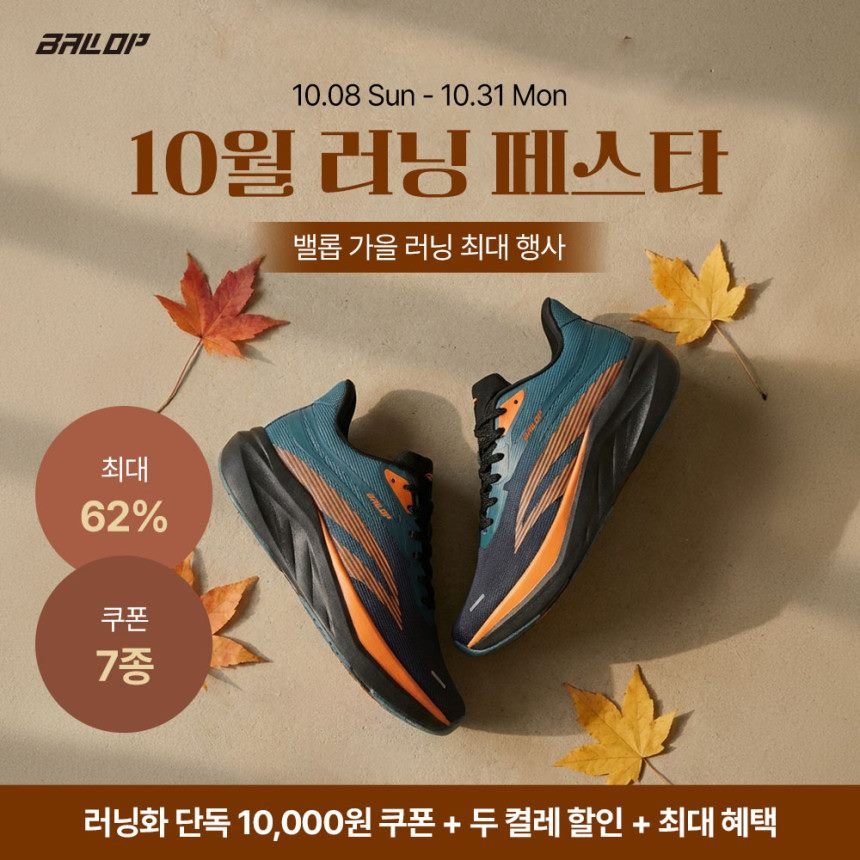 밸롭 칼로링 지압슬리퍼 발 아치 실내 사무실 실내화