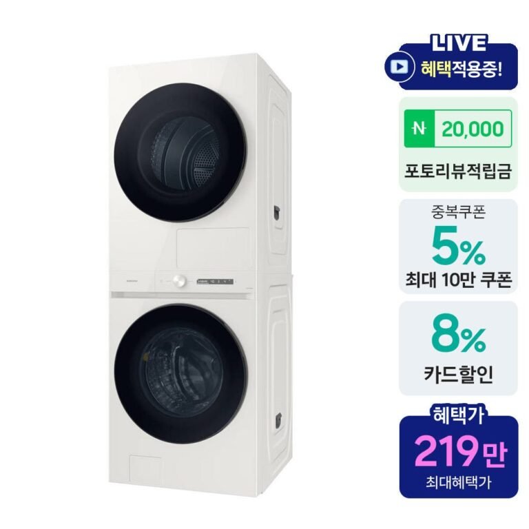 삼성 WF2520HCEED 비스포크 AI 원바디 25kg+20kg 세제자동투입