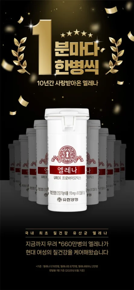 엘레나 질유산균 임산부 수유부 프로바이오틱스 60캡슐, 1개